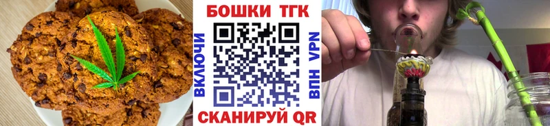 Печенье с ТГК конопля  Купить  Усть-Катав 