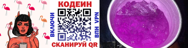 Купить закладки  Усть-Катав  Кодеин Purple Drank 