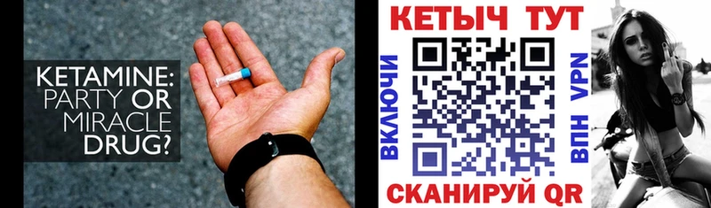 Кетамин ketamine  Купить  Усть-Катав 