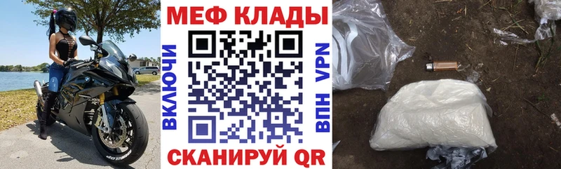 Мефедрон мука  Купить закладки  Усть-Катав 
